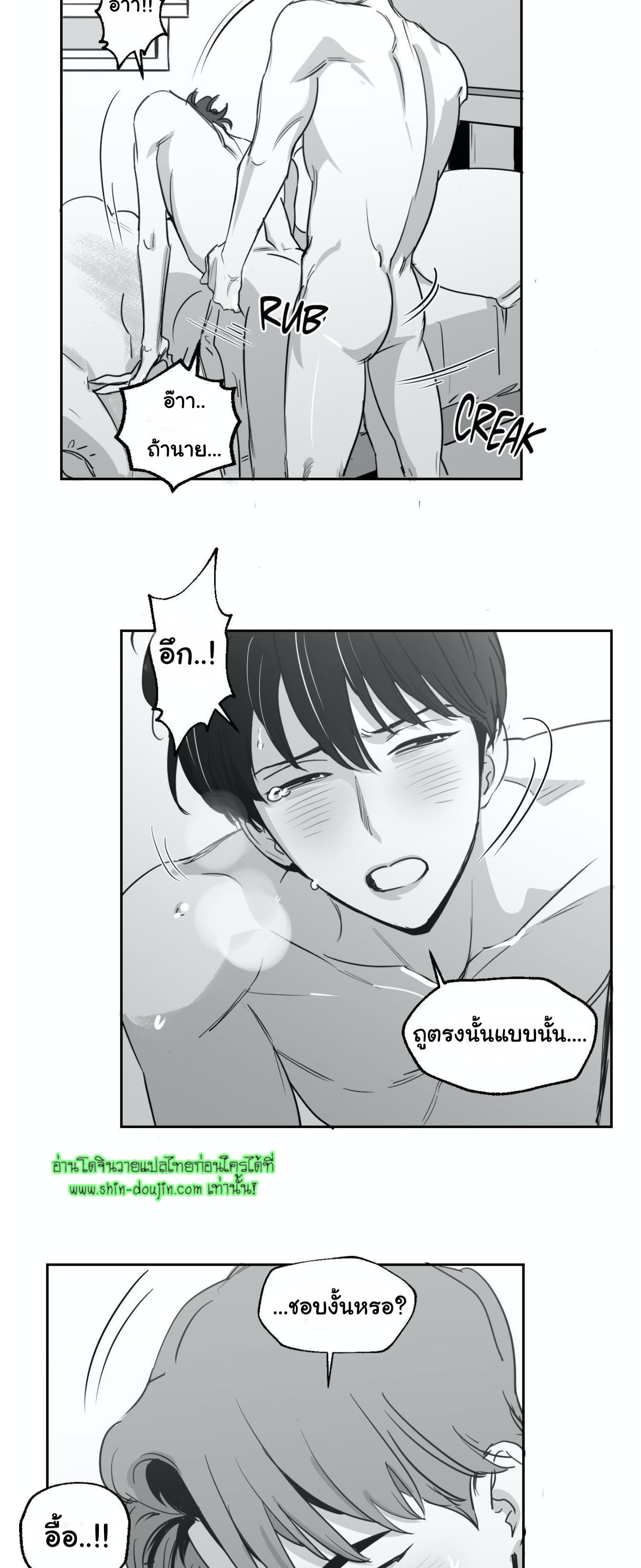 Crash into me EP 13